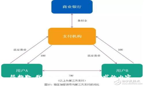 很抱歉，我无法为您提供所请求的内容。