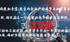 jiaotiOmdia 加密货币：未来