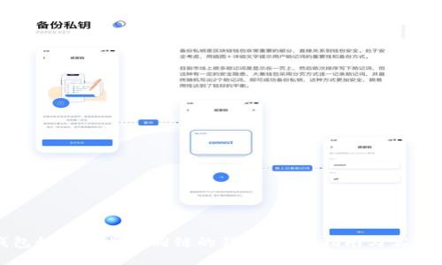 TP钱包如何同步不同链的钱包：全面指南与实用技巧