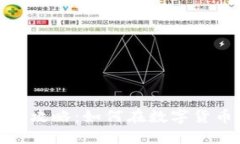 加密货币开采全攻略：如