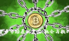 加密货币市场展现复苏：