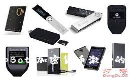 探索TipBot：加密货币激励的新前沿