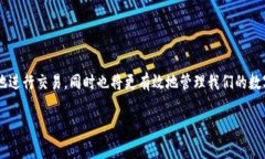 如何解决TP钱包不显示币价