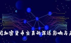 英国近期关闭加密货币交