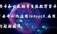 TP钱包（Trust Wallet）是一款