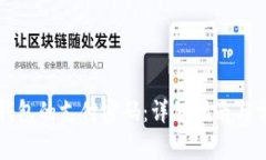 如何设置TP钱包的支付密码