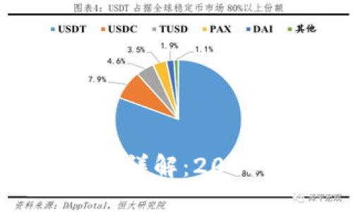 英国加密货币合法性详解：2023年最新政策与法规
