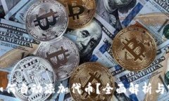   TP钱包如何自动添加代币