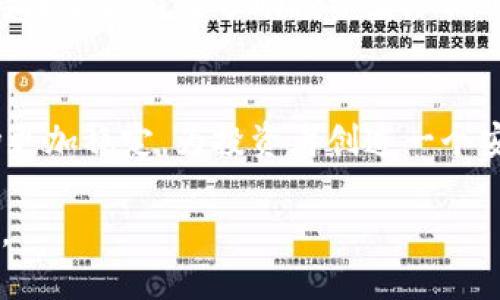 biao ti加密货币市场：全天候交易的优势与挑战/biao ti

加密货币, 全天交易, 交易优势, 市场挑战/guanjianci

在传统金融市场中，交易时间通常受到严格限制，投资者只能在特定的工作时间内进行交易。然而，随着加密货币的崛起，全天候交易成为可能，这一特性吸引了众多投资者和交易者的关注。本文将详细探讨加密货币市场的全天交易模式，包括其优势、潜在挑战，以及对投资者的影响。

1. 加密货币全天交易的背景
加密货币市场是一个去中心化的市场，它并不依赖于银行或政府的工作时间。因此，数字货币的购买和销售可以在24小时内进行，这一点与传统股票或外汇市场有很大不同。加密货币的这种全天交易模式得益于区块链技术，允许用户在全球任何地方随时访问加密货币交易所。在这个日益全球化和数字化的时代，加密货币的 全天候交易为投资者提供了无与伦比的灵活性。

2. 全天交易的优势
全天候交易为投资者提供了许多显著的优势。首先，它允许用户在自己方便的时间进行交易，无需担心市场关闭的时间限制。这种灵活性特别适合忙碌的上班族或生活在不同时间区的交易者。其次，全天交易给了投资者快速反应市场变化的机会。例如，当某一特定事件影响市场时，全天交易能够让投资者迅速做出反应。最后，全天交易可能增加市场的流动性，吸引更多用户参与，从而降低交易成本。

3. 全天交易的挑战
尽管全天交易有许多优势，但也存在一些挑战。其中之一是市场波动性加大。由于交易是全天候进行的，加密货币价格可能随时发生变化，尤其是在重要新闻事件发生时，对投资者来说，可能会带来重大损失。此外，由于市场参与者的覆盖面广泛，让诈骗和交易操纵等不法行为的风险增加。交易者必须时刻保持警惕，避免被价格波动所困扰。

4. 投资者如何应对全天交易的风险
为了有效应对全天交易带来的风险，投资者需要制定明确的策略。首先，制定合理的投资计划，设置止损点，以减少潜在的损失。其次，通过分散投资，降低集中持有带来的风险。此外，铁定的交易时间和定期评估自己的投资组合也是避免风险的重要手段。最后，保持对市场动态的敏感，并利用技术分析工具进行辅助决策。

5. 加密货币市场的未来展望
加密货币市场的全天交易模式已经成为一种常态，未来的趋势将如何发展？随着技术的进步，交易平台将越来越注重用户体验，提供更多智能化的交易工具。同时，法律法规的完善也将为市场的稳定发展提供保障。虽然面临着波动性和安全性的挑战，但加密货币市场的未来仍然充满机遇。

常见问题解答

1. 加密货币交易平台如何保证安全性？
安全性是加密货币交易平台的重要考量。领先的交易平台通常会采用多种安全措施，包括双重身份验证、冷钱包存储、大规模的网络安全维护措施等。此外，用户也需要采取额外的安全措施，如设置强密码和定期更换。基于区块链的透明性，用户能够随时查看平台的交易记录，这有助于提升用户的信任。

2. 如何选择合适的加密货币交易时机？
选择合适的交易时机涉及对市场走势的理解和对时机的把握。投资者可以利用技术分析工具，比如移动平均线、MACD等指标，分析价格走势。此外，保持对市场新闻的敏锐度，及时掌握行业动态，能帮助投资者更好地预测市场走向。交易者还可以考虑使用算法交易来其交易策略。

3. 全天交易是否会增加投资风险？
全天交易确实可能会提高投资风险，不过这并不一定是坏事。投资者如果能合理运用风险管理策略，全天交易可以为其带来更多的盈利机会。市场机制的多样性，也为投资者提供了更多机会。而投资者所需做的，则是了解市场、制定投资计划，并对所承担的风险有清晰的认知。

4. 加密货币的价格波动性如何影响投资者心理？
价格波动性对投资者心理的影响可以是显著的。价格剧烈波动时，投资者的情绪可能受到影响，从而导致非理性决策。因此，保持冷静，制定交易计划至关重要。此外，教育自身和建立支持圈子能有效帮助投资者降低情绪对决策的影响。

5. 加密货币市场的监管趋势如何？
随着市场不断发展，监管机构逐渐认识到加密货币市场的重要性。各国的法律法规日趋明确，旨在规范市场，保护投资者权益。未来，加密货币市场的监管将更加严格且透明，这将使市场更加稳定，为投资者创造一个安全的交易环境。了解相关法规和政策，是每个投资者必备的素质。

综上所述，加密货币市场的全天交易特性为投资者提供了灵活的投资机会，但同时也带来了一定的风险。做好充分的市场研究和风险管理，才能在这一瞬息万变的市场中立于不败之地。