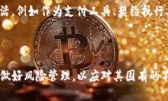   数字加密货币的全景揭示