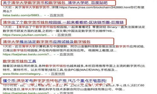 加密货币骗局名册大全：识别与防范