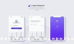 加密货币重塑全球金融市