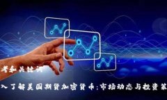 思考和关键词深入了解美