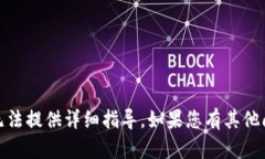 抱歉，关于转移加密货币