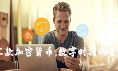 印度汇款加密货币：数字