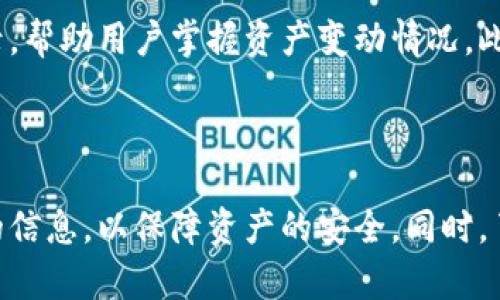 将CORE币提到TP钱包的过程相对简单，但为了确保您能顺利完成，请按照以下步骤操作。在开始之前，请确保您已经准备好CORE币的接收地址以及TP钱包的安装和配置。

### 将CORE币提到TP钱包的步骤

1. **下载与安装TP钱包**
   - 首先，确保在您的手机上下载并安装TP钱包（一般为手机端应用）。您可以在App Store或Google Play中找到并下载TP钱包。

2. **创建或导入钱包**
   - 打开TP钱包应用后，您可以选择创建新钱包或者导入已有的钱包。如果您是新用户，请选择“创建钱包”，并按照提示设置密码和备份助记词。

3. **获取TP钱包地址**
   - 创建或导入钱包后，您会看到主界面。在首页，选择 “接收” 或者 “资产” 选项卡，找到CORE币的相关资产，点击以获取接收地址。注意确保您选择的是CORE币的接收地址。

4. **从交易所/其他钱包转账CORE币**
   - 登录到您存储CORE币的交易所或钱包，找到转账/提币选项。输入您在TP钱包中获取的CORE币接收地址，并填写转账金额。确保信息无误，尤其是地址，以防资产丢失。

5. **确认转账**
   - 提交转账请求后，您可以查看交易状态，通常转账在完成后5到30分钟左右会显示在TP钱包中。您可以在TP钱包的主界面查看资产余额，确认CORE币是否成功到账。

6. **注意事项**
   - 在转账时，请确认您选择的网络（如主网或测试网）与TP钱包的设定一致。一旦转账完成，就无法撤回，确保地址和网络无误。

### 常见问题解答

#### 1. CORE币的转账费用是多少？
在进行CORE币的转账时，手续费是一个经常被询问的问题。转账费用通常由网络拥挤程度、交易所的政策和选择的支付方式决定。一般来说，转账手续费会在您提取时由交易所提示，确保您了解这一费用，并选择合适的时间进行交易。

#### 2. 如果CORE币没有到账该怎么办？
如果您在TP钱包中没有看到CORE币到账，首先请检查您之前填入的接收地址和转账状态。如果交易已经完成但仍未到账，您可以使用区块浏览器查找交易是否成功。若交易状态正常但资产未到账，可以尝试联系TP钱包的客服团队获取帮助，或查看相关的社区论坛以获取更多信息。

#### 3. TP钱包是否支持其他币种？
TP钱包不仅支持CORE币，还包含多个主流数字币种和代币。用户可以在同一钱包中管理多个数字资产，使用方便。您可以在应用内查看支持的币种列表，并根据需求进行选择，多种资产管理统一，非常适合数字货币投资者。

#### 4. 如何保护我的TP钱包安全？
保证您的TP钱包安全是非常重要的。在设置钱包时，务必备份助记词，并确保将其保存在安全的地方。定期更新您的密码并激活两步验证功能也是提升安全性的重要措施。此外，不要随意点击来自不明来源的链接，防止钓鱼攻击及其他网络安全威胁。

#### 5. 如何管理我的CORE资产？
在TP钱包中管理CORE资产，您可以随时查看余额，并可进行转账、收款等操作。钱包支持的功能通常也包括查看交易历史记录，帮助用户掌握资产变动情况。此外，您也可以根据个人投资策略，选择何时购买或出售CORE币，以实现收益最大化。

### 结论

将CORE币提到TP钱包是一个简单且直接的过程，通过以上步骤，您可以轻松完成转账操作。在转账过程中，确保核对每一步的信息，以保障资产的安全。同时，了解常见问题及解答，可以帮助您更好地使用TP钱包，进行资产管理。希望以上信息对您有所帮助。