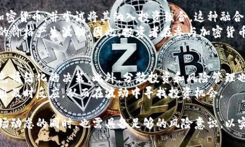  泰国加密货币最新动态：市场趋势与政策分析

泰国加密货币, 数字货币监管, 加密货币交易所, 泰国金融科技/guanjianci

一、泰国加密货币市场概述
近年来，加密货币在全球范围内受到越来越多的关注，泰国也不例外。泰国作为东南亚的重要金融中心，其加密货币市场逐渐发展壮大。加密货币的出现不仅改变了传统的金融交易方式，也为投资者带来了新的机遇与挑战。
根据最新的市场统计，泰国的加密货币用户数量逐年增加，特别是在年轻群体中，加密货币的接受度显著提升。此外，泰国的金融科技（Fintech）发展迅速，为加密货币的普及提供了基础设施的支持。

二、泰国加密货币的法律与监管框架
为了有效监管加密货币市场，泰国于2018年推出了《数字资产业务法》。该法律旨在规范加密货币交易所、ICO（首次代币发行）以及其他数字资产的相关活动。泰国证券交易委员会（SEC）负责监督和管理这些业务，确保市场的健康发展。
根据法律规定，所有希望在泰国运营的加密货币交易所必须获得泰国SEC的许可。此外，交易所还需要定期向监管机构提交报告，以确保其运营合规。这一系列措施不仅保护了投资者的权益，也提高了市场的透明度。

三、泰国加密货币交易所的发展
目前，泰国已有多家知名的加密货币交易所，如Bitkub、Satang Pro和Zipmex等。这些平台为用户提供了便捷的交易服务，并支持多种加密货币的交易，这在一定程度上推动了泰国加密货币市场的繁荣。
近年来，泰国交易所之间的竞争日趋激烈，各个平台纷纷推出创新的金融产品，如杠杆交易、定期存款等，以吸引更多的用户。同时，为了提升用户体验，这些交易所还不断界面，提供更为便捷的交易工具。

四、泰国加密货币市场的投资趋势
随着加密货币市场的成熟，越来越多的投资者开始关注泰国的数字货币市场。尤其是在国际经济形势波动的背景下，加密货币被视为一种避险资产。一些投资者将其视为养老投资的一部分，进行长期持有。
此外，越来越多的机构投资者也开始进入这一领域，推动了市场的进一步发展。分析师预计，未来几年，泰国的加密货币市场将迎来更高的投资热情，尤其是在DeFi（去中心化金融）和NFT（非同质化代币）等热门领域。

五、可能面临的挑战与机遇
尽管泰国的加密货币市场正在蓬勃发展，但也面临着一系列的挑战。监管的不确定性、高市场波动性以及用户教育的不足，都是影响市场发展的因素。然而，随着技术的不断进步和市场的日益成熟，这些挑战也可能转化为新的机遇。
例如，随着认识到区块链技术在提高透明度和减少欺诈方面的潜力，越来越多的企业开始探索其应用，推动了金融科技领域的创新发展。同时，政府有望通过完善政策来创造一个更加友好的市场环境，从而吸引更多的投资者进入。

六、相关问题探讨

1. 泰国加密货币监管法律的影响如何？
泰国的加密货币监管法律自2018年推出以来，对市场产生了深远的影响。法律的实施促使许多未注册的交易所退出，让市场环境变得更加规范。而遵循法律法规的交易所，通过合法合规的方式获得了用户的信任，从而提升了市场的整体信心。
此外，这些法律对于避免投资者诈骗与资金损失具有重要作用。监管机构的审查与监督机制，有效地降低了市场的非法活动发生率，从而保持了市场的稳定性。虽然本土交易所面临着遵循监管的压力，但整体来看，这种监管的存在为泰国的加密货币市场的长期发展奠定了坚实的基础。

2. 泰国加密货币的未来发展趋势？
随着全球数字货币市场的不断演变，泰国的加密货币未来发展趋势也受到广泛关注。区块链技术逐渐成熟、投资者的接受度提升，以及政策环境的，都为加密货币的发展注入了强劲动力。
预计泰国的加密货币市场将从单一的交易所功能，逐步向综合金融服务平台转型，聚焦DeFi、NFT和跨境支付等创新领域。与此同时，泰国的金融机构也在积极探索拥抱区块链技术，打造更为智能的金融产品，以满足日益增长的用户需求。

3. 投资者如何选择适合的加密货币交易所？
在选择加密货币交易所时，投资者需要考虑多个因素。首先是交易所的安全性，历史上多次发生的交易所被黑客攻击事件，给用户造成了重大经济损失，因此选择一个拥有良好安全防护体系的交易所是至关重要的。
其次是交易所的合规性，确保其具备合法的运营许可并受到监管机构的监管，可以有效保障投资者的权益。此外，交易所的用户体验、交易手续费和支持的币种种类，也都是影响投资决策的重要因素。

4. 泰国加密货币与传统金融市场的关系
泰国的加密货币市场与传统金融市场之间的关系日益紧密。随着金融科技的进步，越来越多的传统金融机构开始关注加密货币，并尝试将其纳入投资组合。这种融合促进了各种金融产品的创新，提高了市场效率。
然而，传统金融市场的波动性和风险也影响着加密货币市场，各类经济因素包括通货膨胀、利率变化等都会对加密货币的价格产生波动。因此，投资者在参与加密货币交易时，仍需谨慎对待市场风险。

5. 如何应对加密货币市场的高波动性？
加密货币市场的高波动性是投资者普遍面临的一个挑战。为了有效应对这种波动，投资者需要制定合理的投资策略，避免情绪化的决策。此外，分散投资和风险管理也是降低波动风险的重要手段。
此外，保持信息透明、灵活调整投资组合也是应对波动的有效策略。投资者可以通过实时监测市场动态和政策变化来做出及时反应，从而在波动中寻找投资机会。

随着加密货币市场的不断演进，泰国有望成为这一领域的重要参与者，未来的发展充满了挑战与机遇。投资者在了解市场动态的同时，也需具备足够的风险意识，以实现可持续的投资收益。