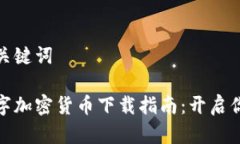 思考优秀与关键词 2018年数