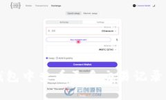 如何在TP钱包中查看更多交