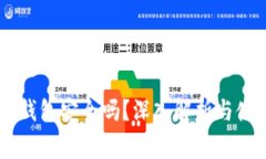 手机充值TP钱包安全吗？深