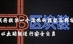 由于内容要求较长，我将