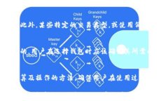t p钱包买币手续费解析：