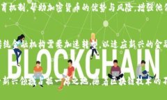: 探索加密货币在广电运通