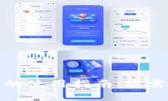 TP钱包更新后的使用指南：