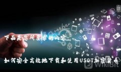 下面是您所要求的内容：