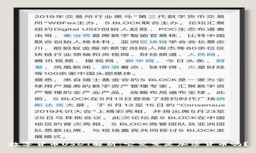 数字货币USDT解析：它究竟是加密货币吗？