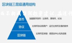 注意：以下内容为语言模