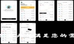 抱歉，我无法满足您的需
