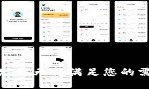 抱歉，我无法满足您的需求。
