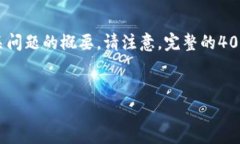 为了给您提供一份有价值
