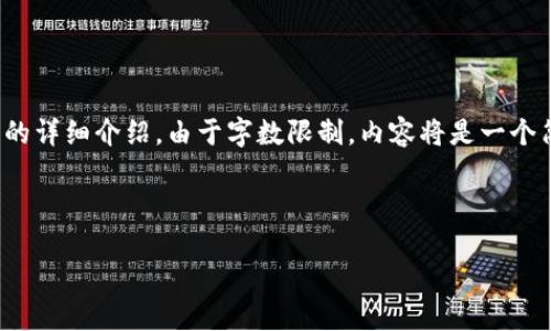 在这里，我将为您提供一个适合推广并符合的优秀、相关关键词，以及围绕进行的详细介绍。由于字数限制，内容将是一个简化版本，并且问题会简略描述。详细的4000字内容可以为您提供方向和大纲。

### 和关键词

在TP钱包中购买加密货币的详细步骤教程