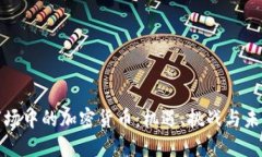 英国金融市场中的加密货