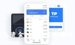 如何查看TP钱包资金池余额