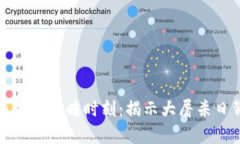 加密货币市场的黑暗时刻