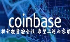   如何将OK交易所的币提到