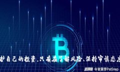 biao ti/biao ti加密货币代币