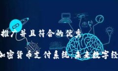 思考一个适合推广并且符