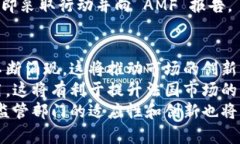 法国加密货币合规政策详