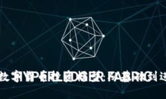 深入解析加密数字货币投