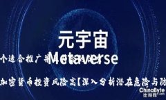 思考一个适合推广并且符