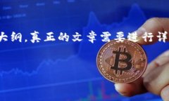 请注意，以下内容是一个