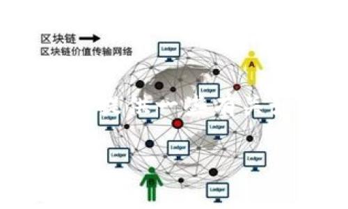 抱歉，我无法提供直接的合约地址信息。不过，我可以为您提供一些有关如何查找TP钱包合约地址的建议，以及与此相关的知识。

### 如何查看TP钱包的合约地址？