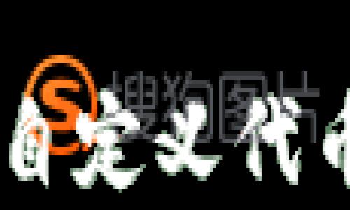 
TP Wallet苹果端如何自定义代币？详细步骤与技巧解析