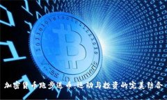 加密货币跑步送币：运动