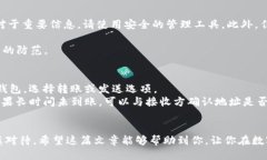   如何从OKEx提取USDT到TP钱