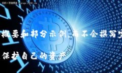 提示：由于内容限制，我